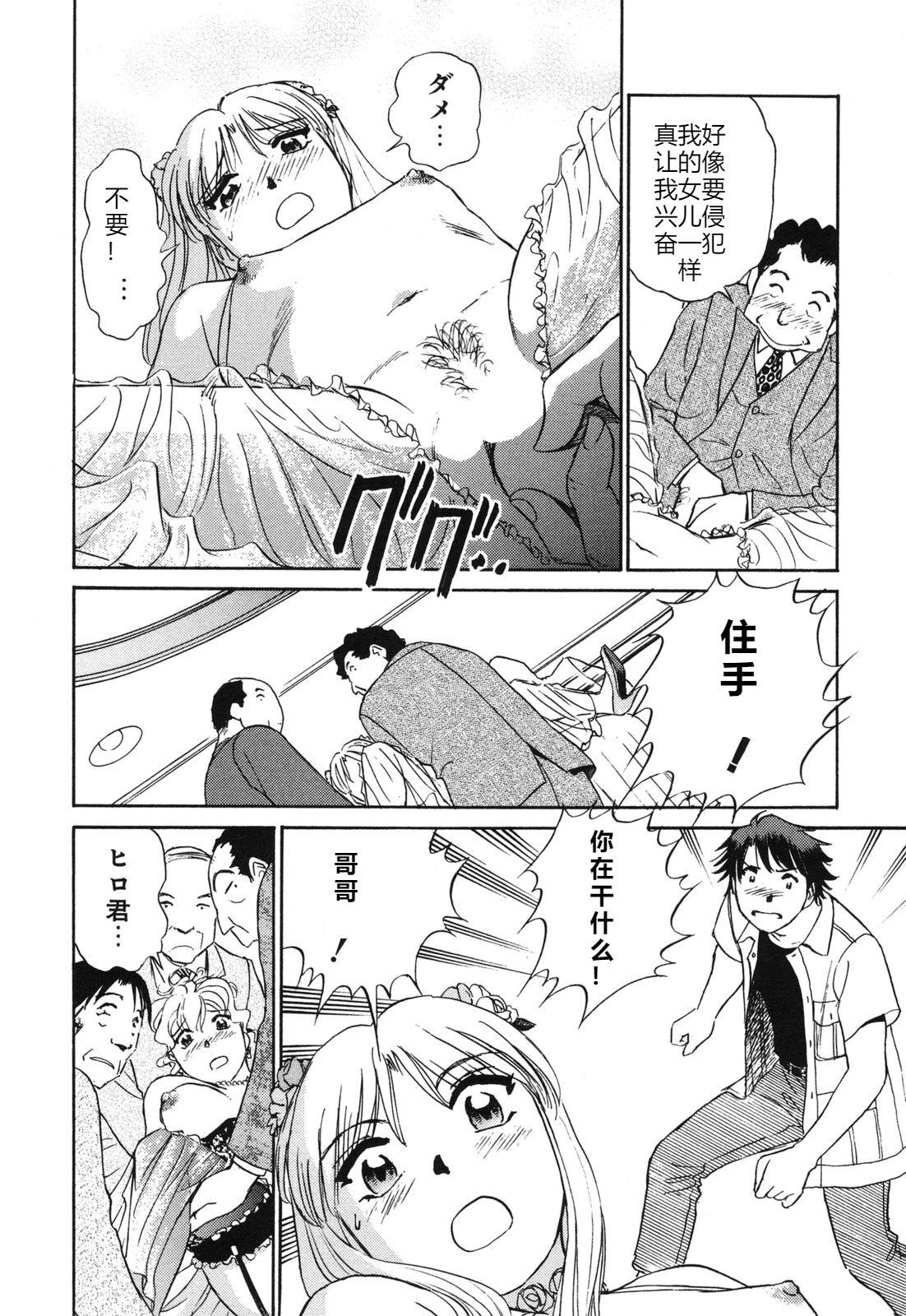 [ふうたまろ] 煽情的家族