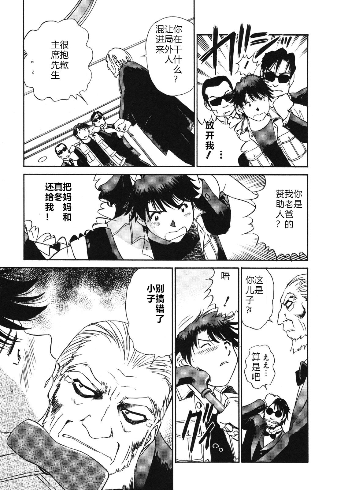 [ふうたまろ] 煽情的家族