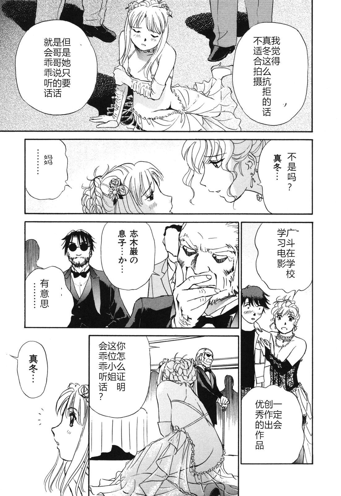 [ふうたまろ] 煽情的家族