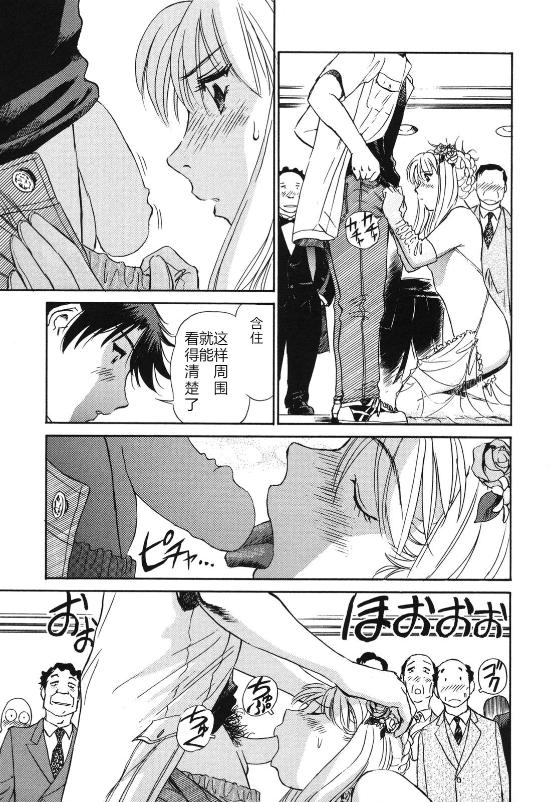 [ふうたまろ] 煽情的家族