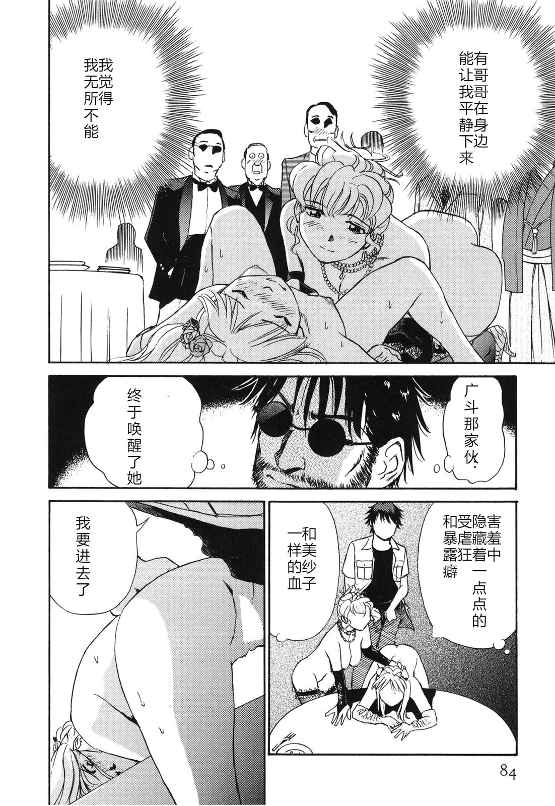 [ふうたまろ] 煽情的家族