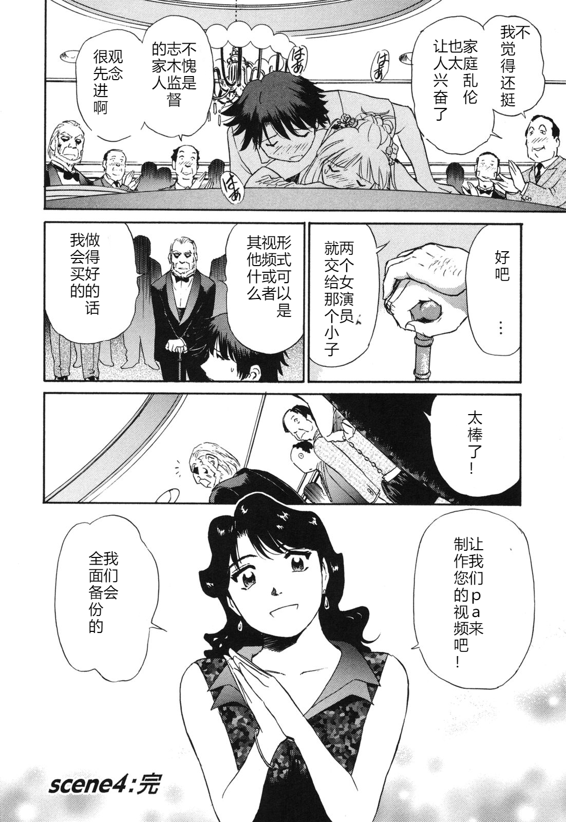 [ふうたまろ] 煽情的家族