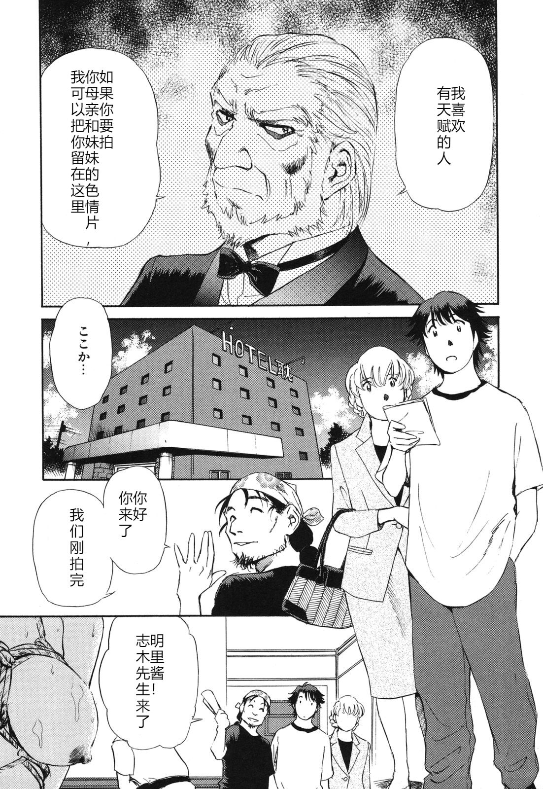 [ふうたまろ] 煽情的家族