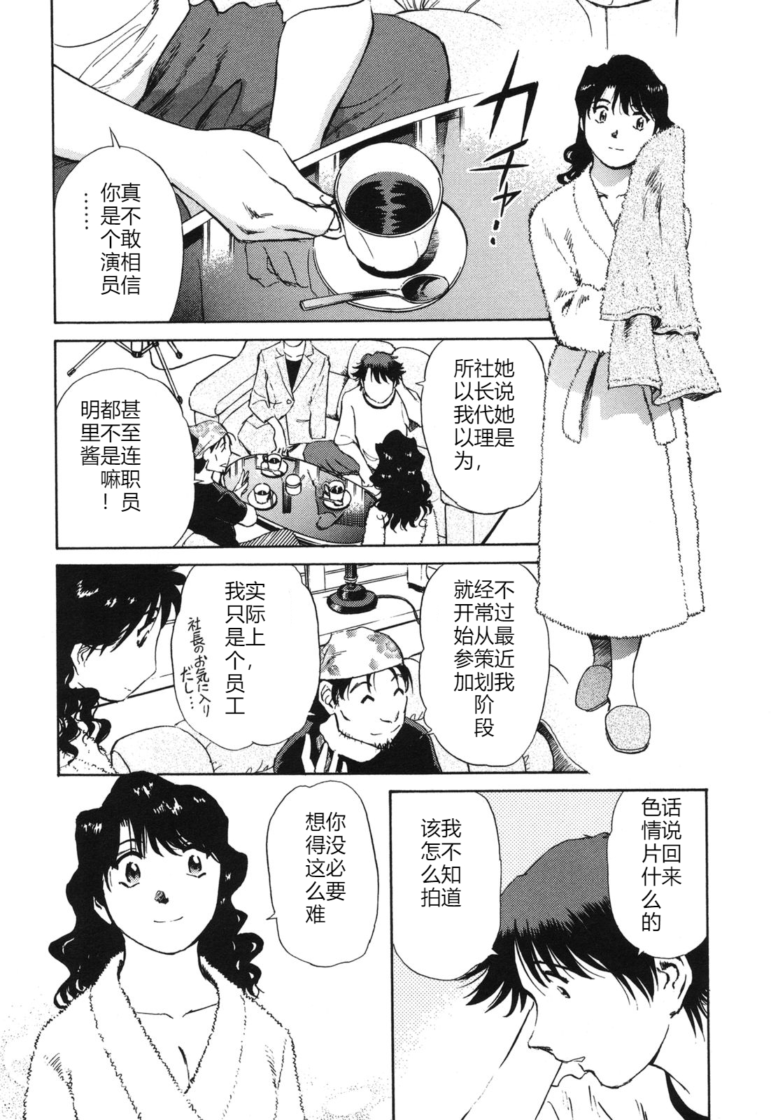 [ふうたまろ] 煽情的家族