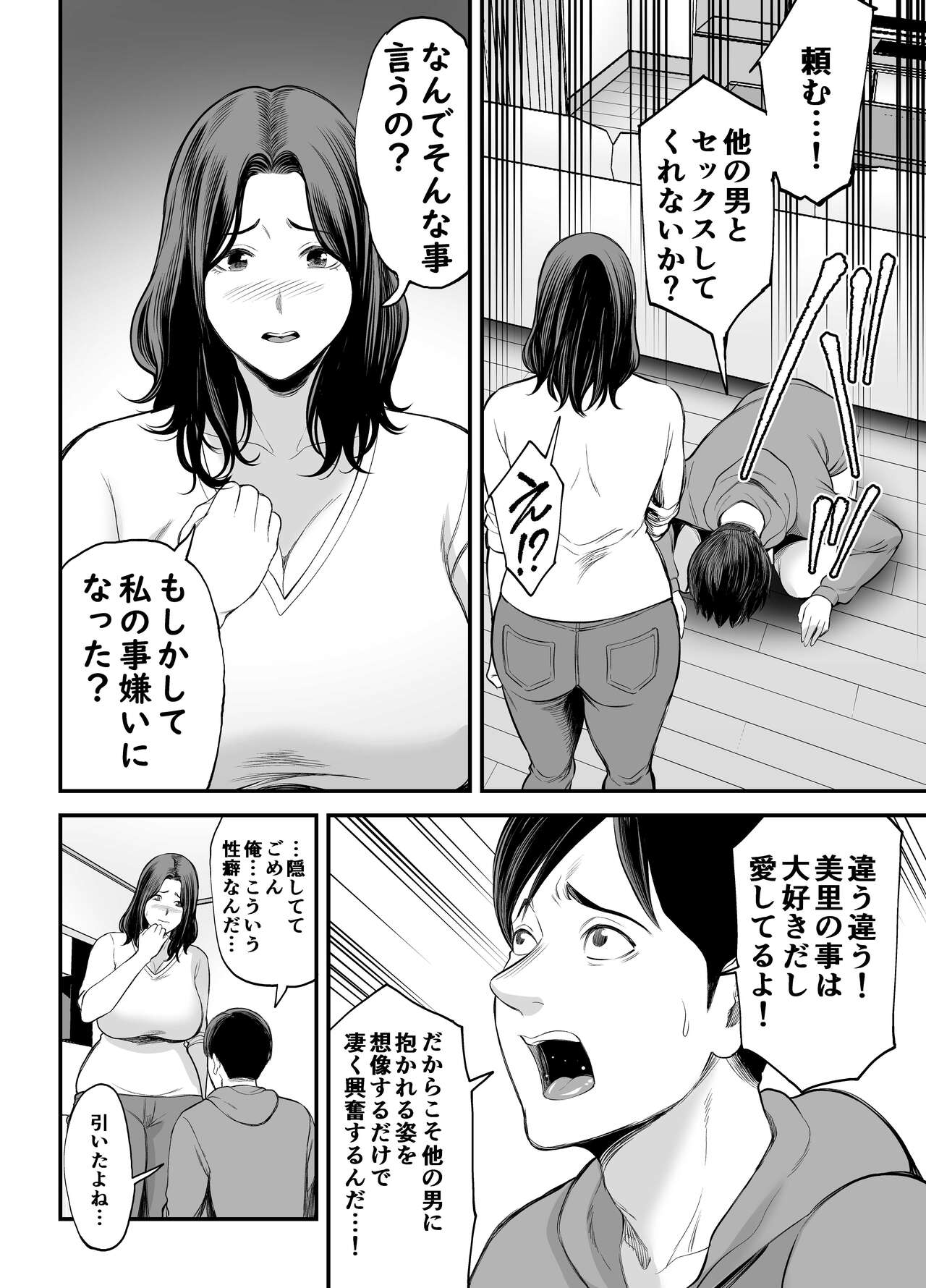 [裏飯屋 (抹茶ねじ)] 清楚妻寝取らせ…