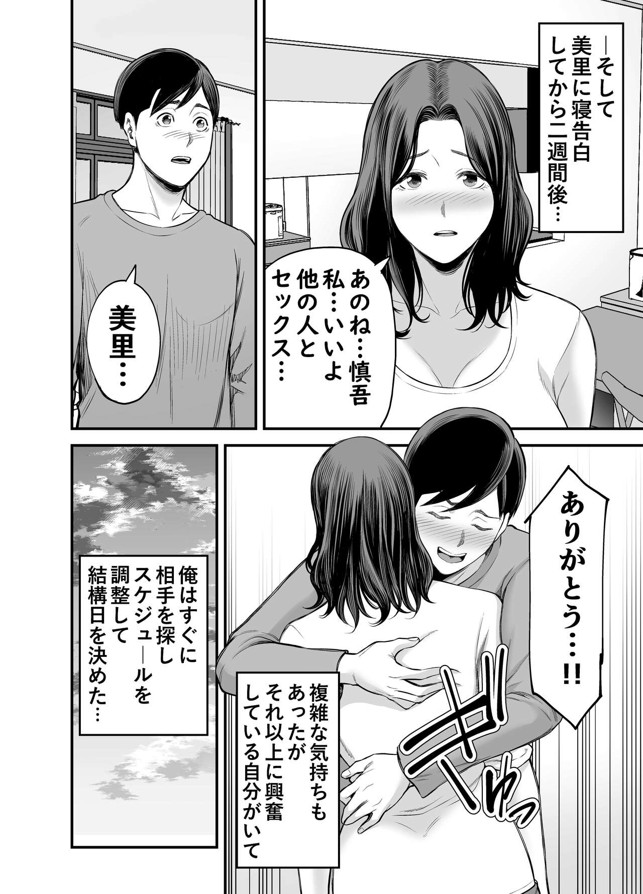 [裏飯屋 (抹茶ねじ)] 清楚妻寝取らせ…