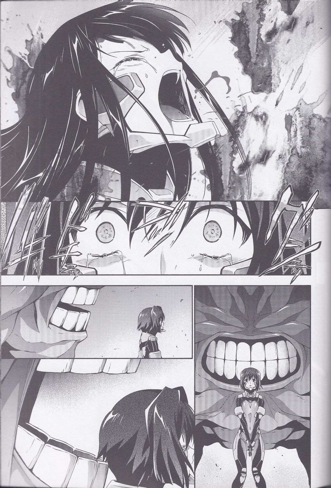 電撃マブラヴ 帝都燃ゆ 第三