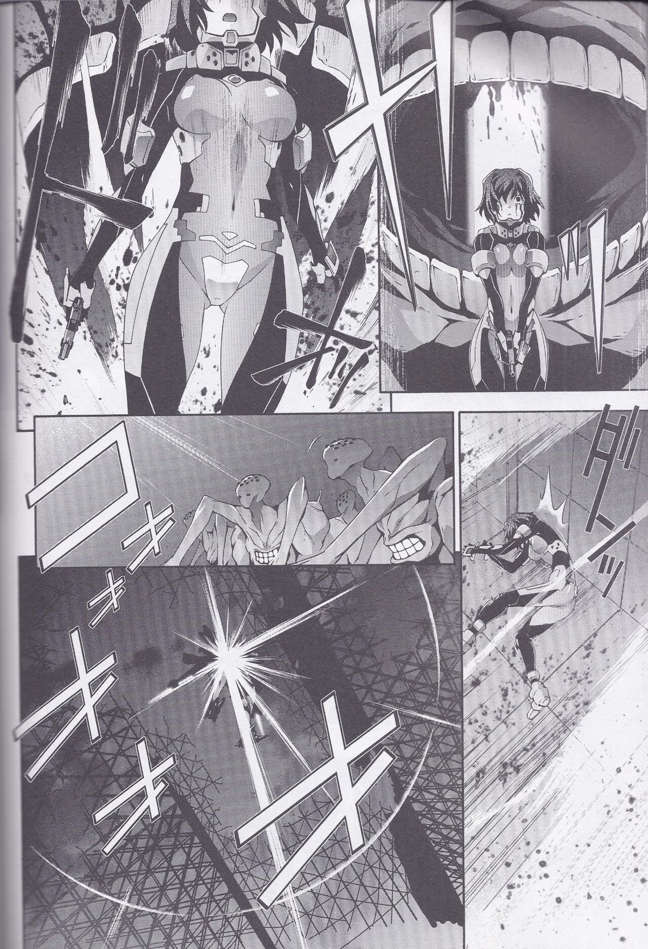 電撃マブラヴ 帝都燃ゆ 第三