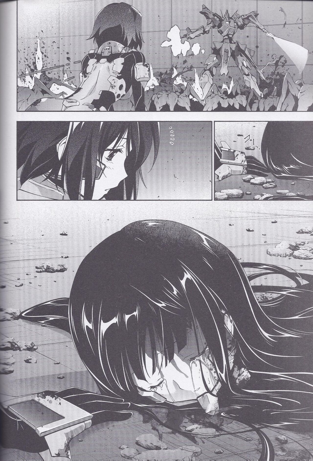 電撃マブラヴ 帝都燃ゆ 第三