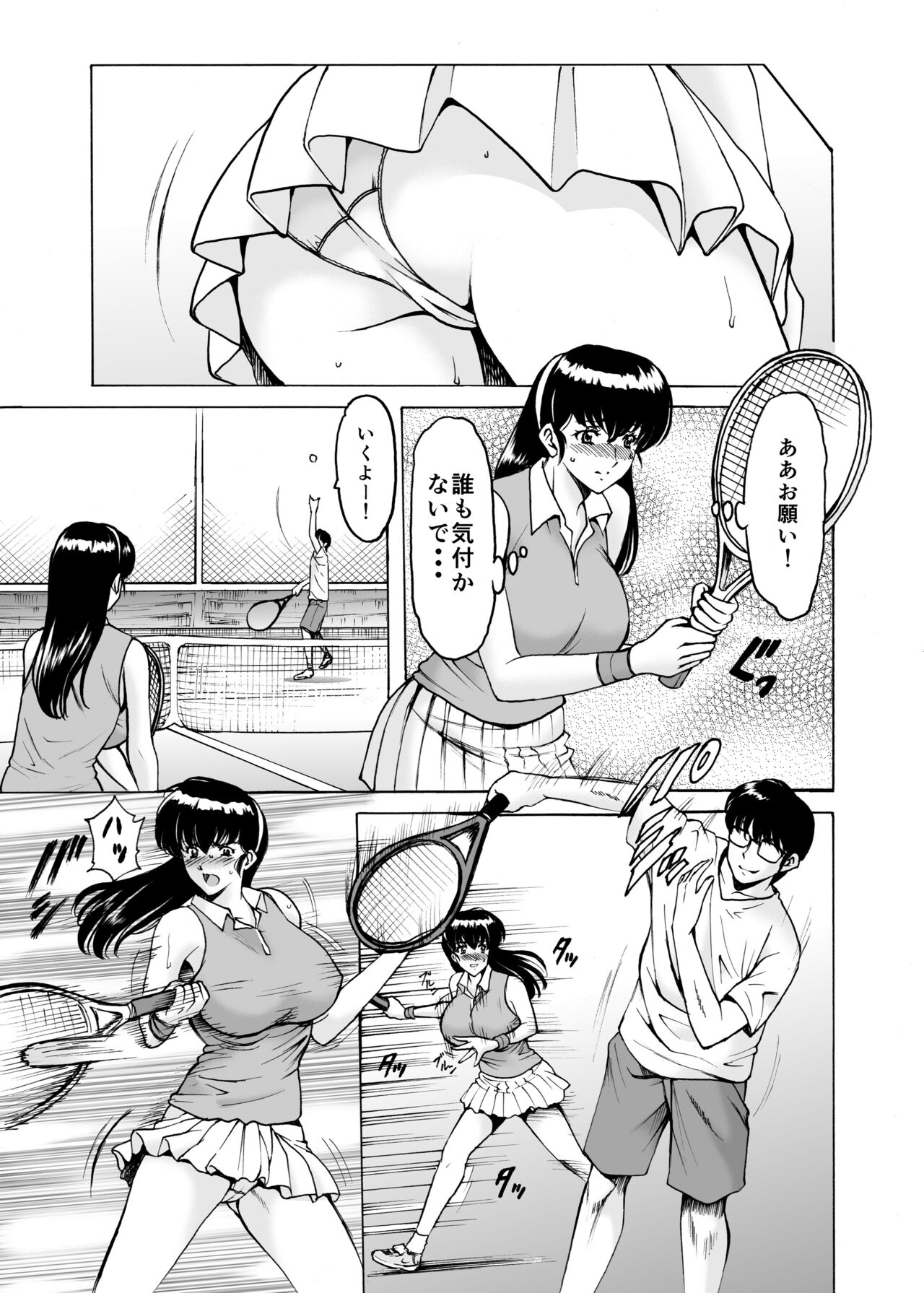 [昇竜安井会 (星野竜一)] 人妻管理人響子9 (めぞん一刻) [DL版]