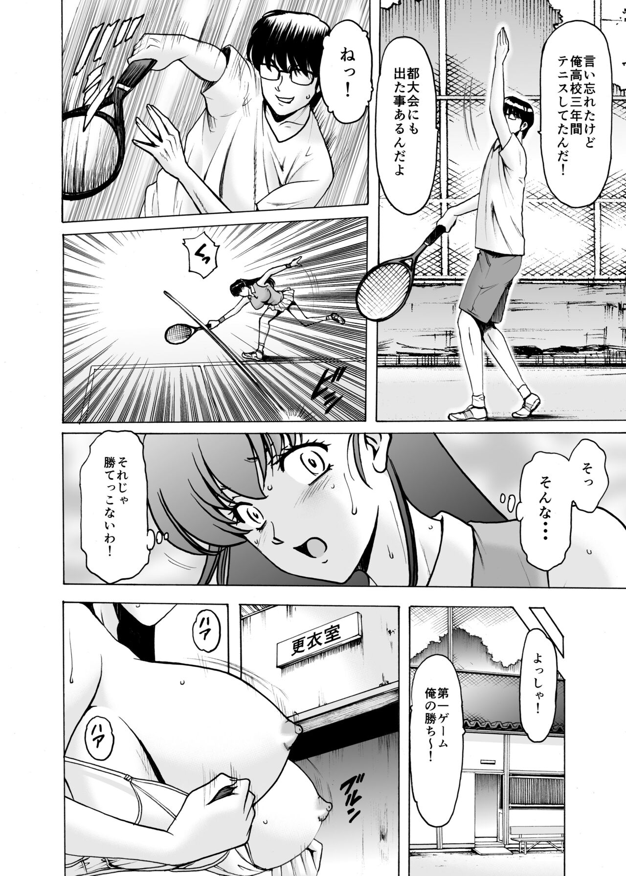 [昇竜安井会 (星野竜一)] 人妻管理人響子9 (めぞん一刻) [DL版]