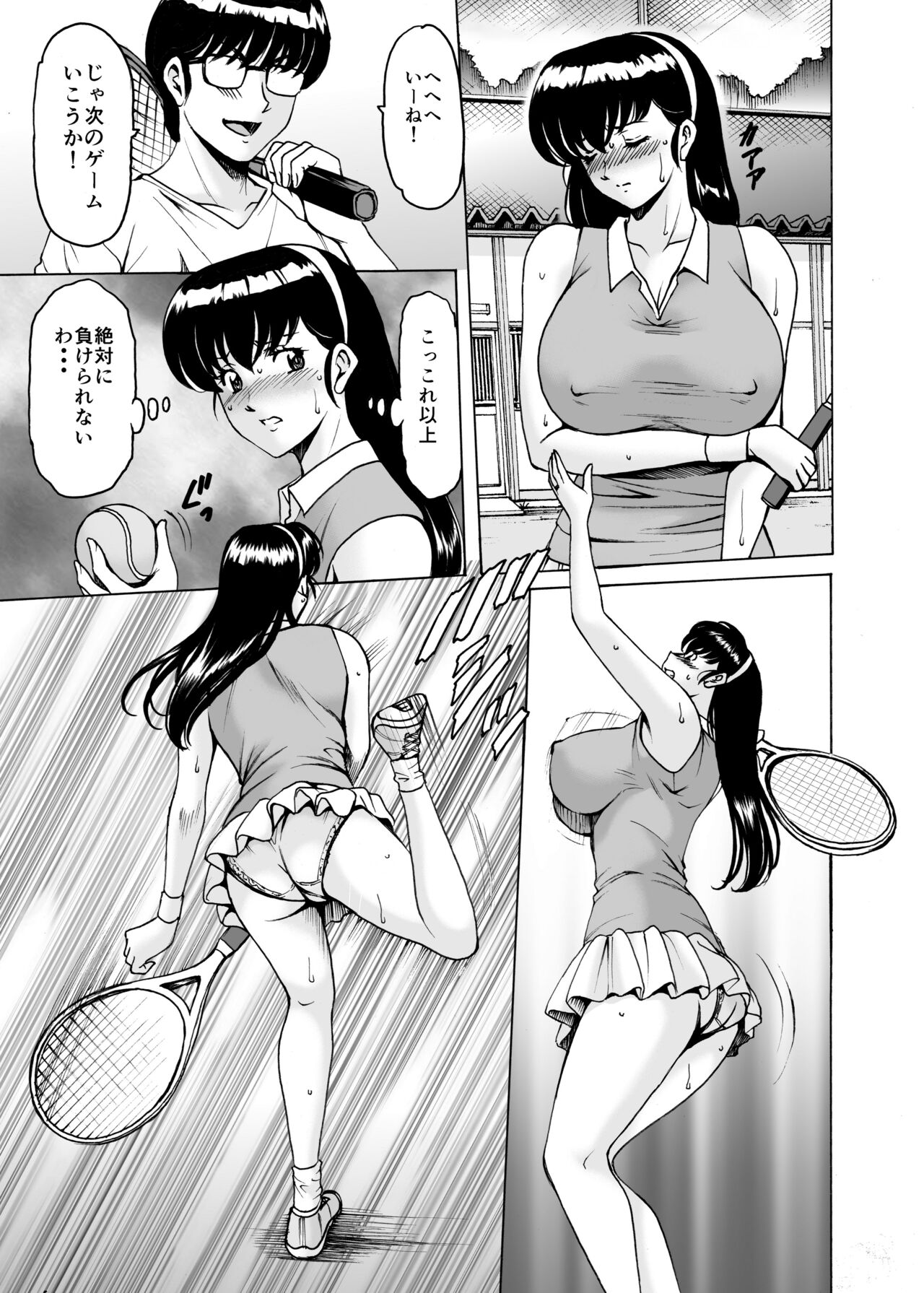 [昇竜安井会 (星野竜一)] 人妻管理人響子9 (めぞん一刻) [DL版]