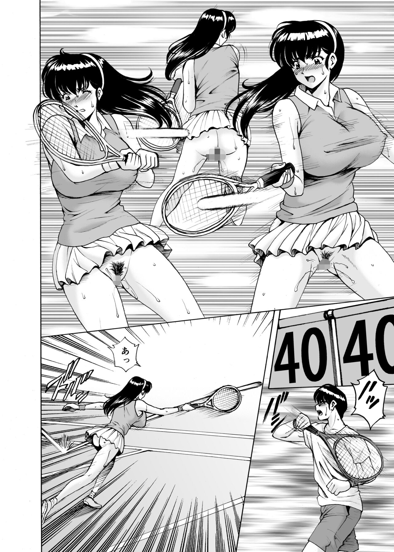 [昇竜安井会 (星野竜一)] 人妻管理人響子9 (めぞん一刻) [DL版]