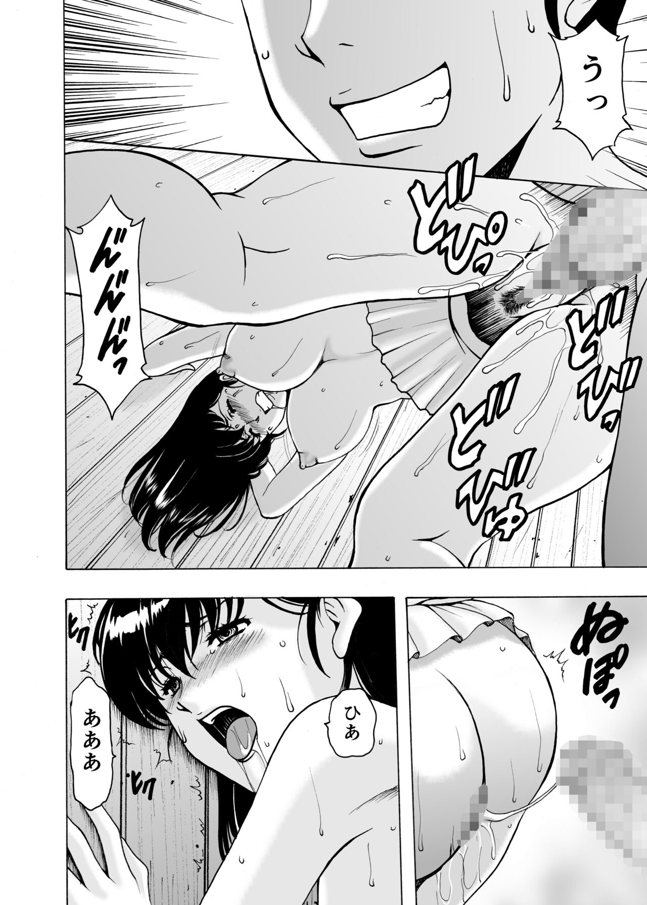 [昇竜安井会 (星野竜一)] 人妻管理人響子9 (めぞん一刻) [DL版]