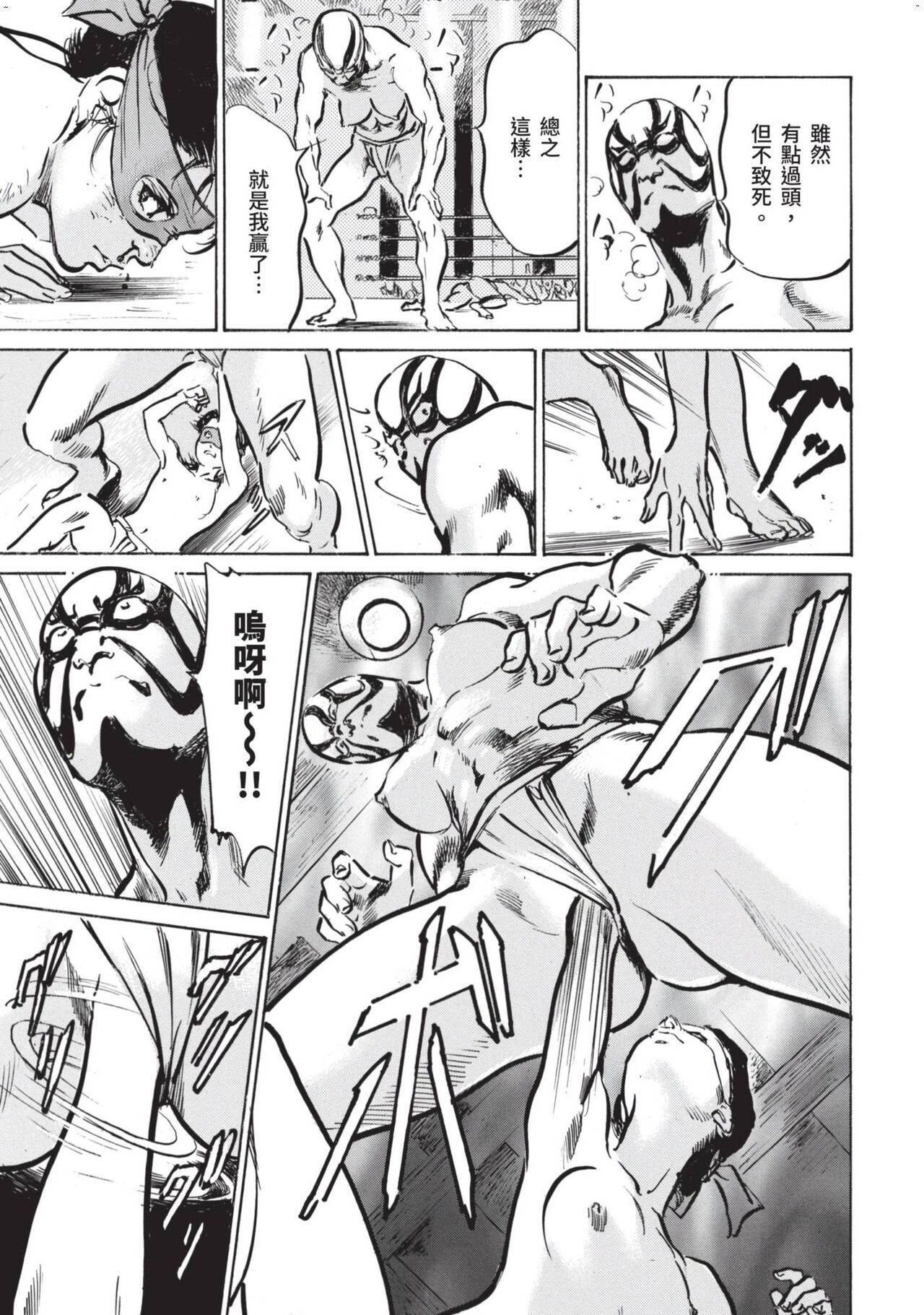 [八月薫] 因習秘録 みだれまんだら 1