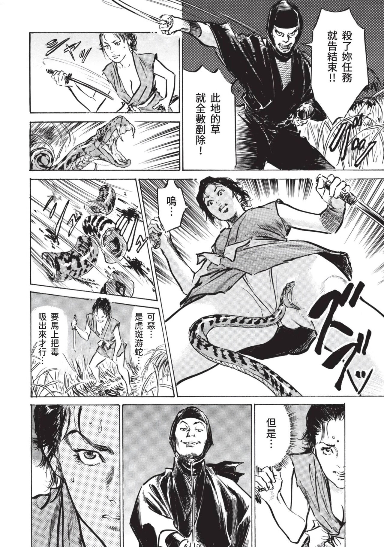 [八月薫] 因習秘録 みだれまんだら 1