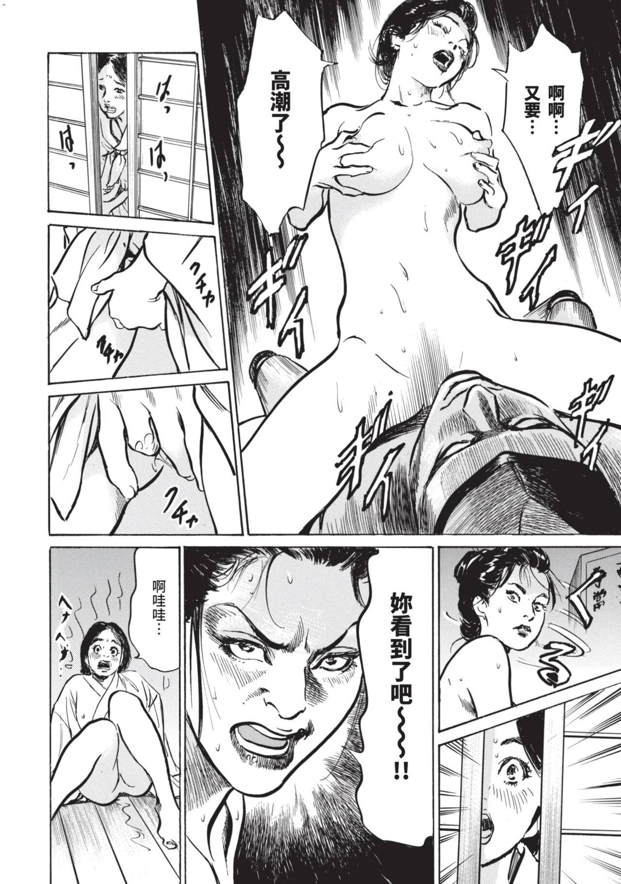 [八月薫] 因習秘録 みだれまんだら 1