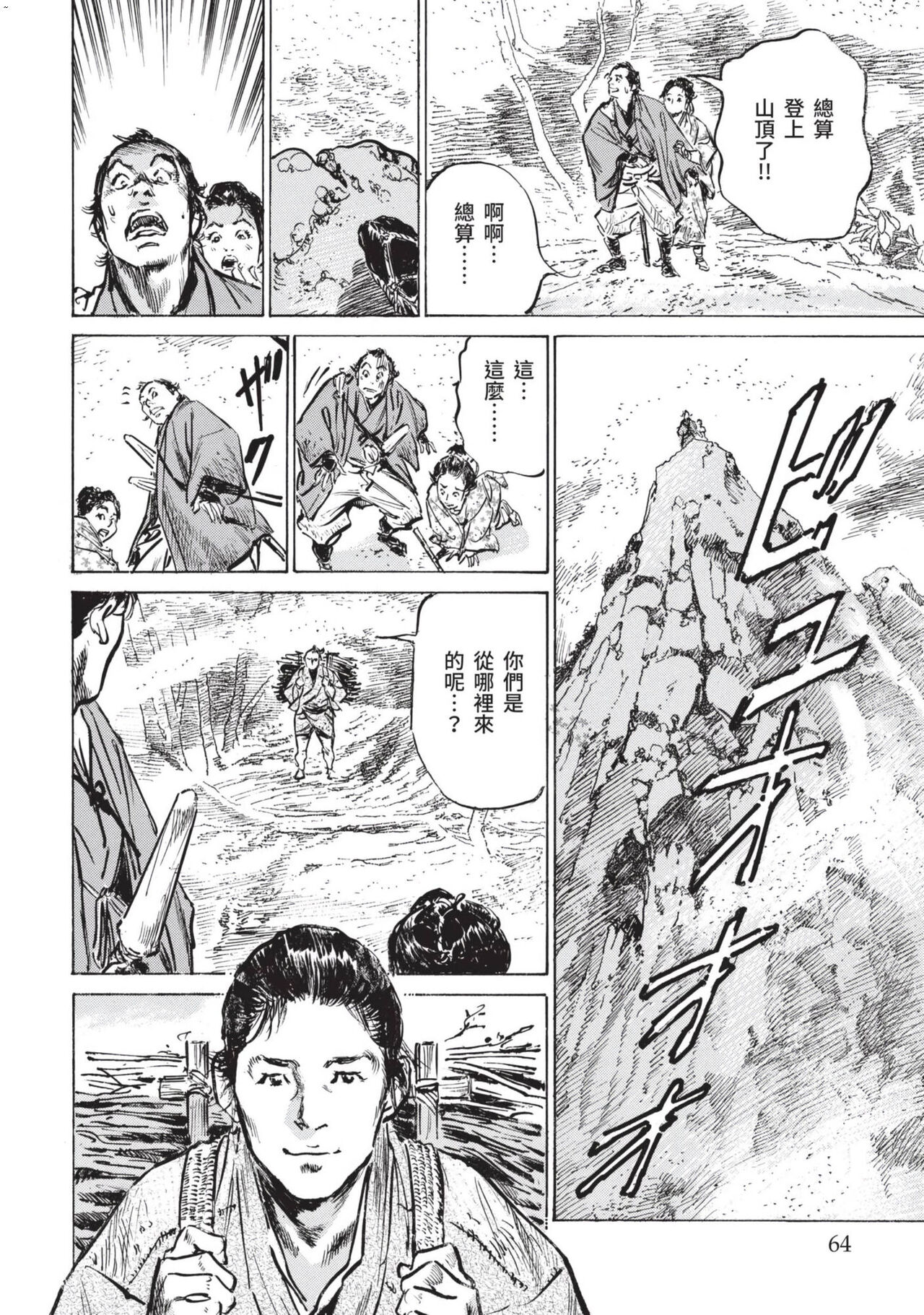 [八月薫] 因習秘録 みだれまんだら 1