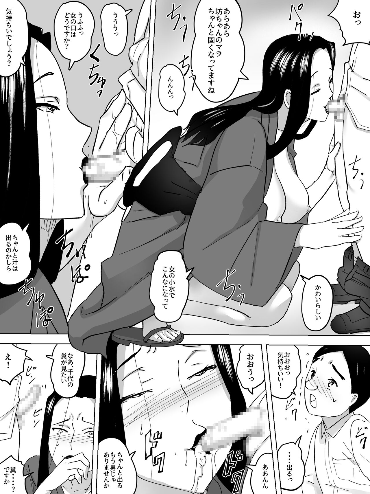 女子便所の乳母