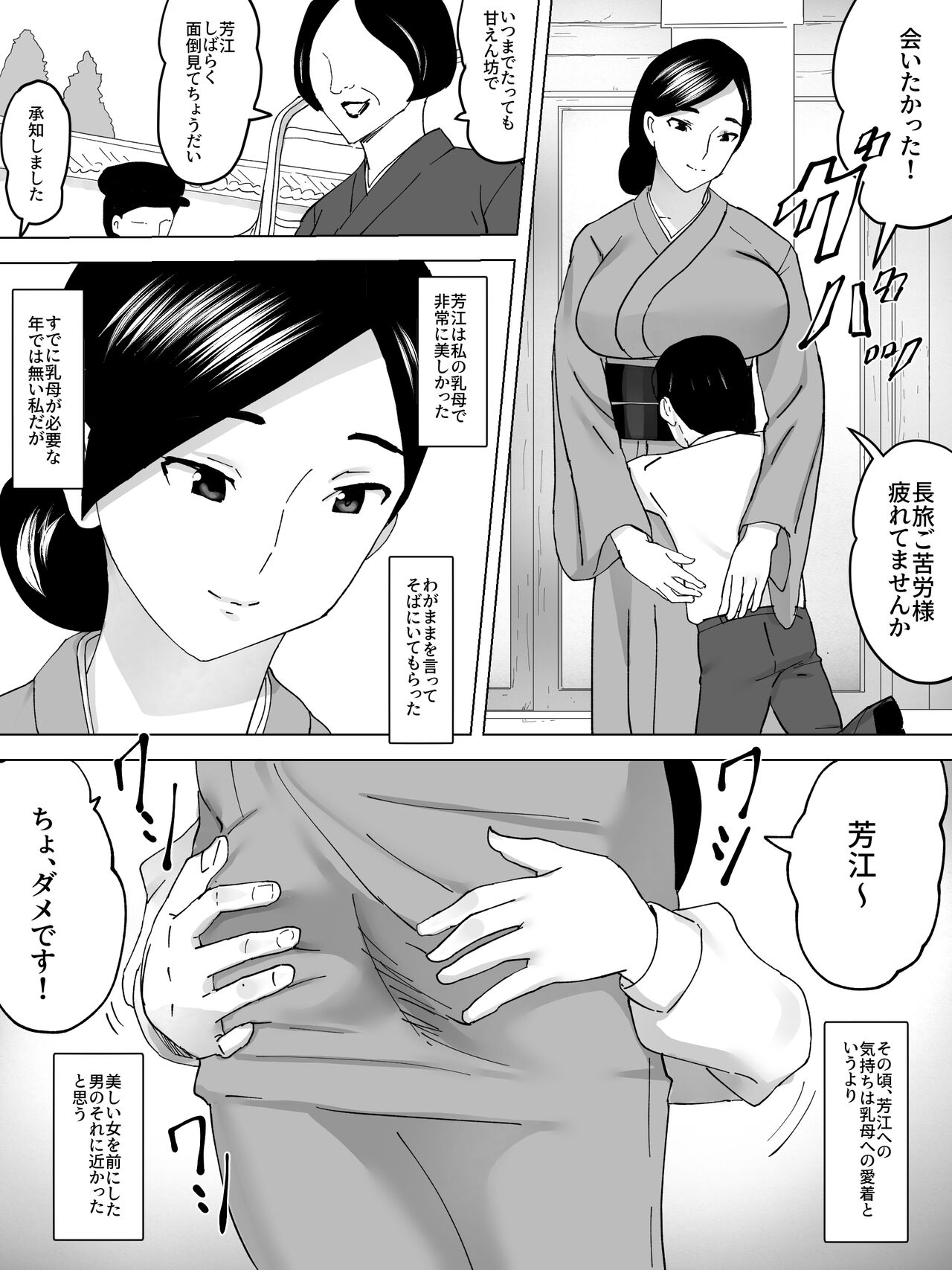 女子便所の乳母