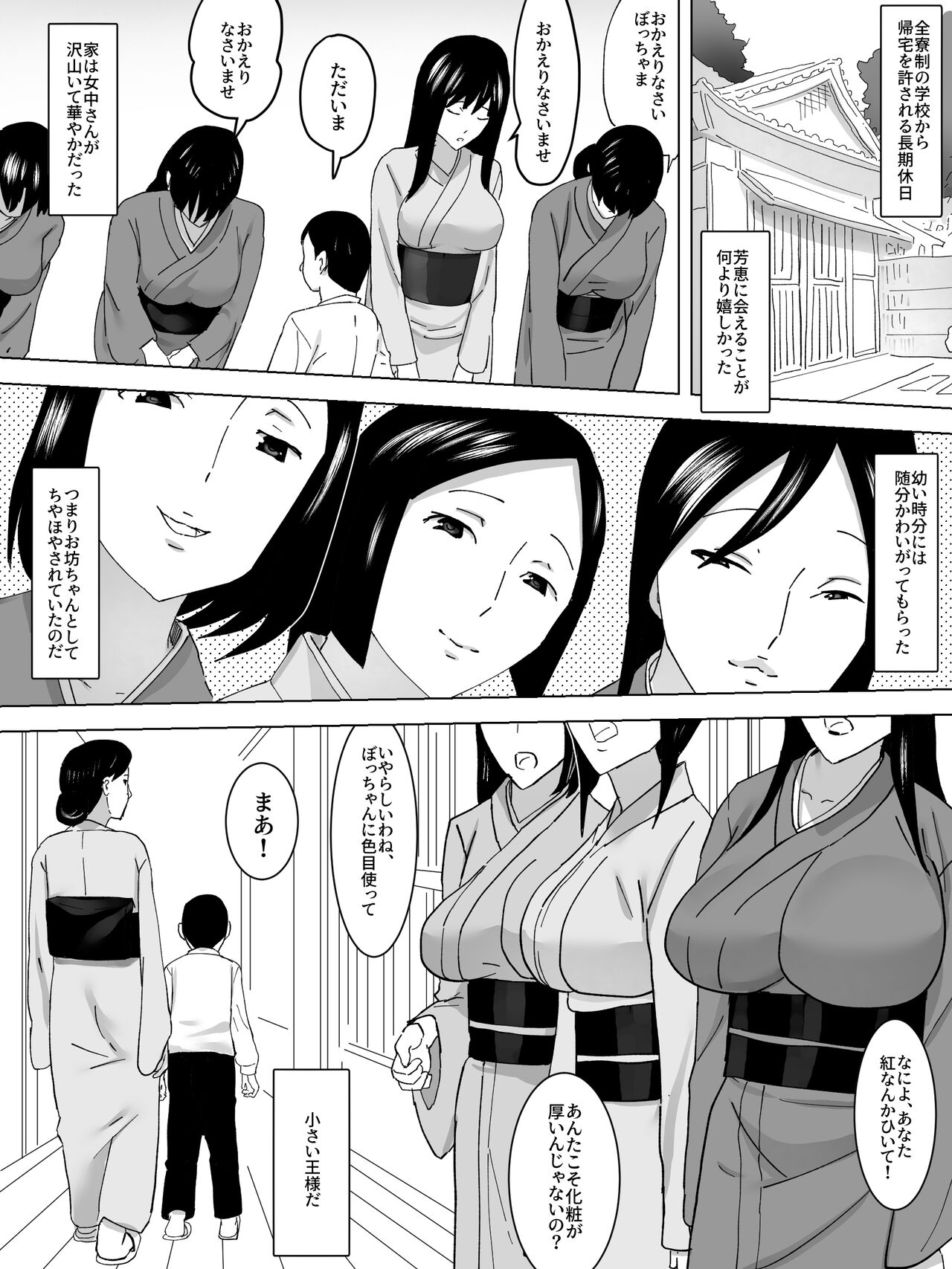 女子便所の乳母