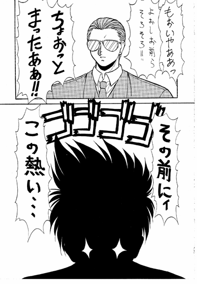 (C47) [阿修羅屋 (くしだあしゅら)] NOENOEPU (マクロス7、ヴァリアブル・ジオ、ぷよぷよ) [ページ欠落]