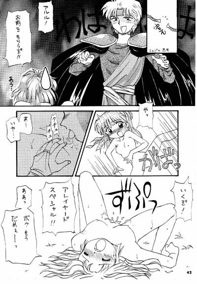 (C47) [阿修羅屋 (くしだあしゅら)] NOENOEPU (マクロス7、ヴァリアブル・ジオ、ぷよぷよ) [ページ欠落]