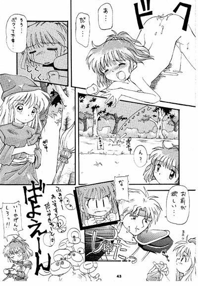 (C47) [阿修羅屋 (くしだあしゅら)] NOENOEPU (マクロス7、ヴァリアブル・ジオ、ぷよぷよ) [ページ欠落]