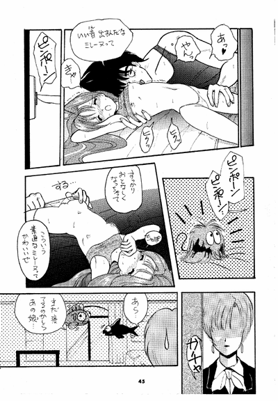 (C47) [阿修羅屋 (くしだあしゅら)] NOENOEPU (マクロス7、ヴァリアブル・ジオ、ぷよぷよ) [ページ欠落]