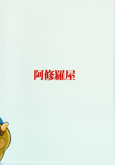 (C47) [阿修羅屋 (くしだあしゅら)] NOENOEPU (マクロス7、ヴァリアブル・ジオ、ぷよぷよ) [ページ欠落]