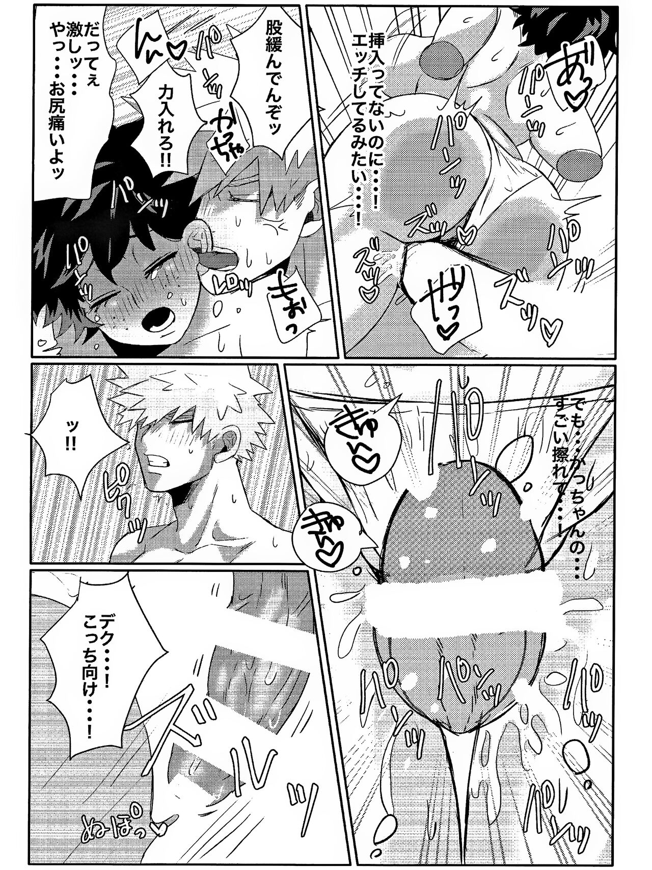 ダンナが過保護で困ってます !