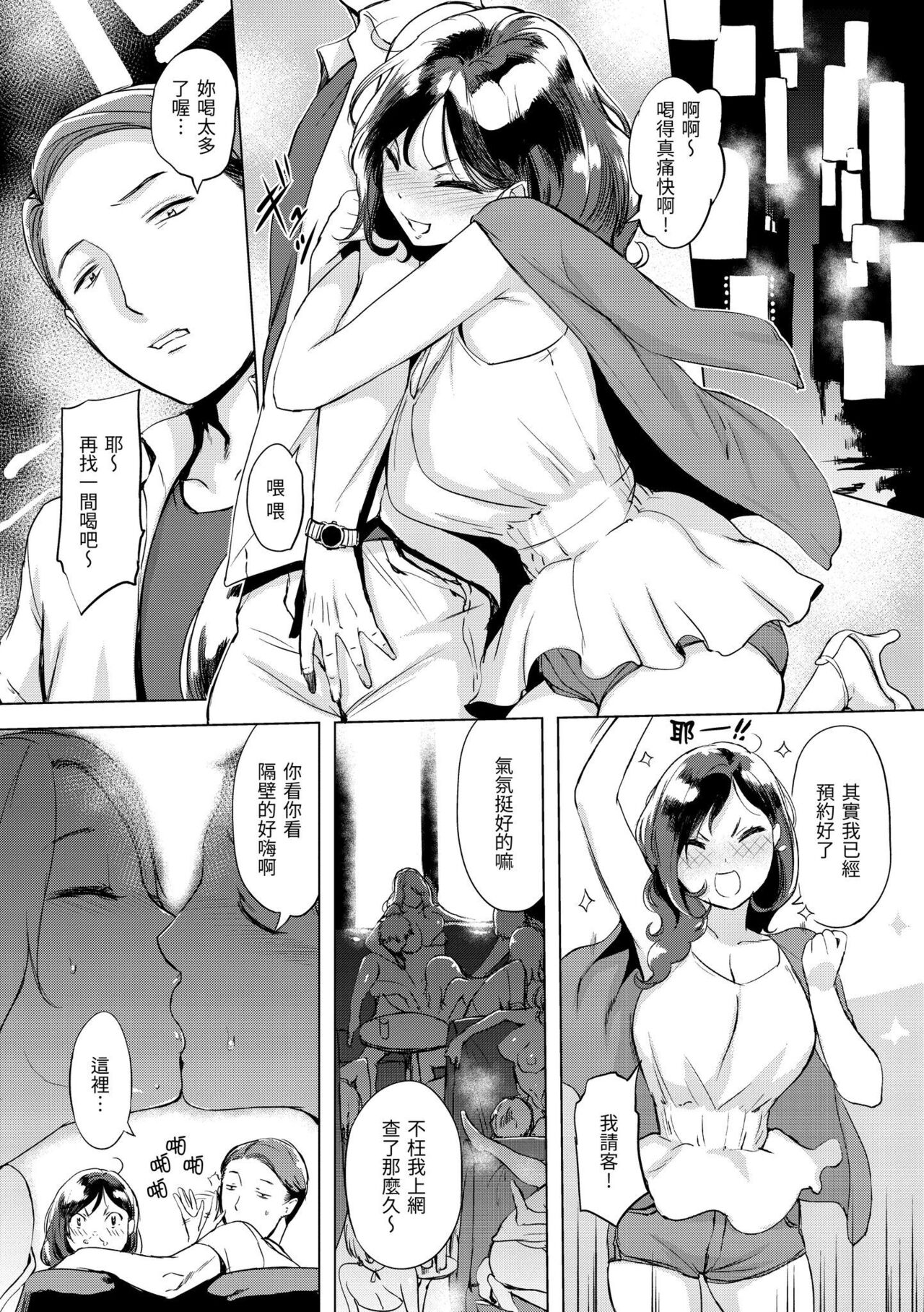 [utu] くちどけピース！ [中国翻訳] [DL版]