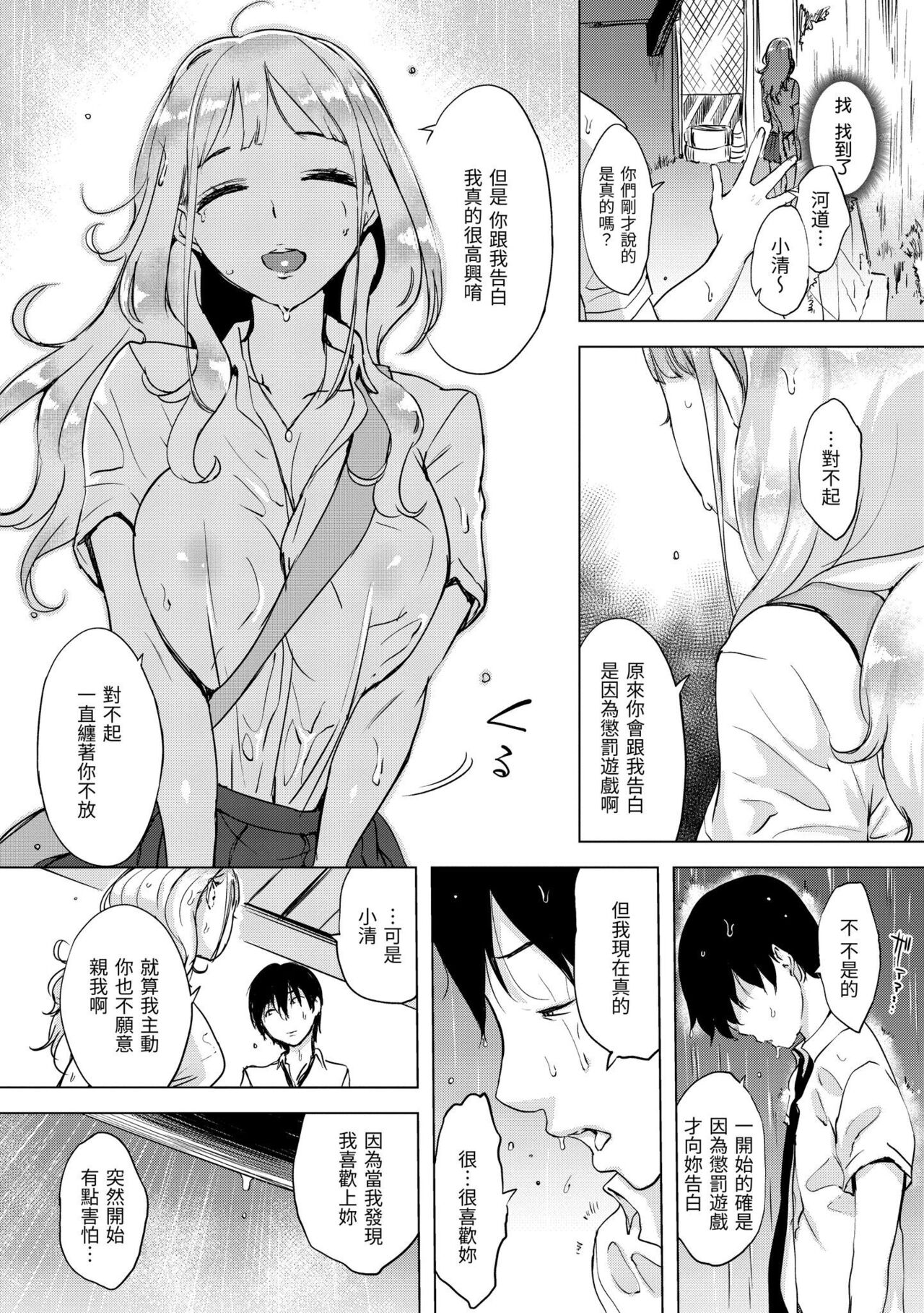 [utu] くちどけピース！ [中国翻訳] [DL版]