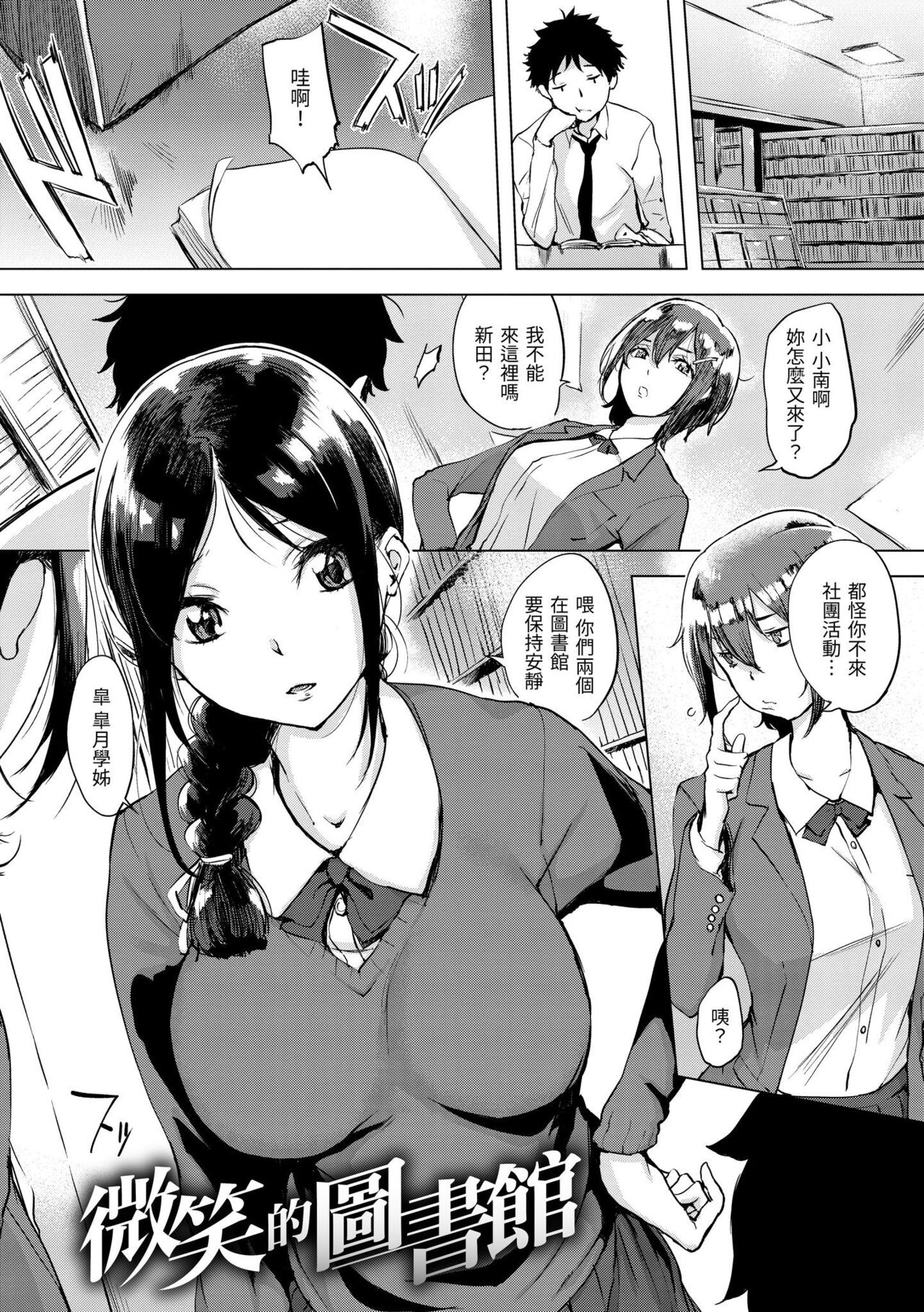 [utu] くちどけピース！ [中国翻訳] [DL版]