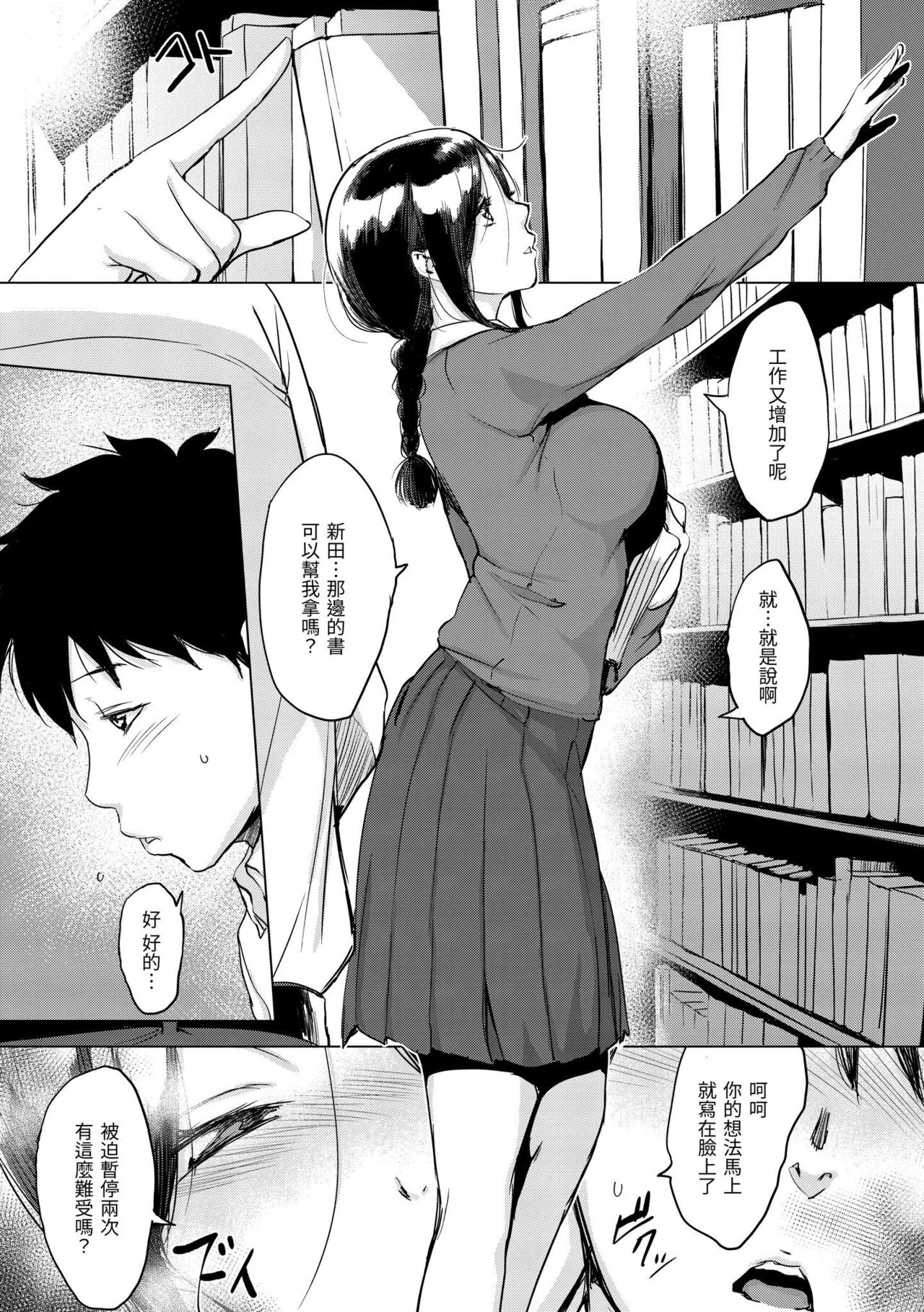 [utu] くちどけピース！ [中国翻訳] [DL版]