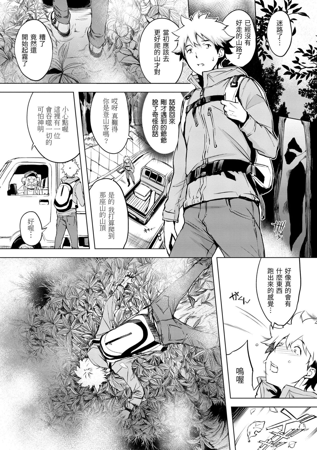 [utu] くちどけピース！ [中国翻訳] [DL版]