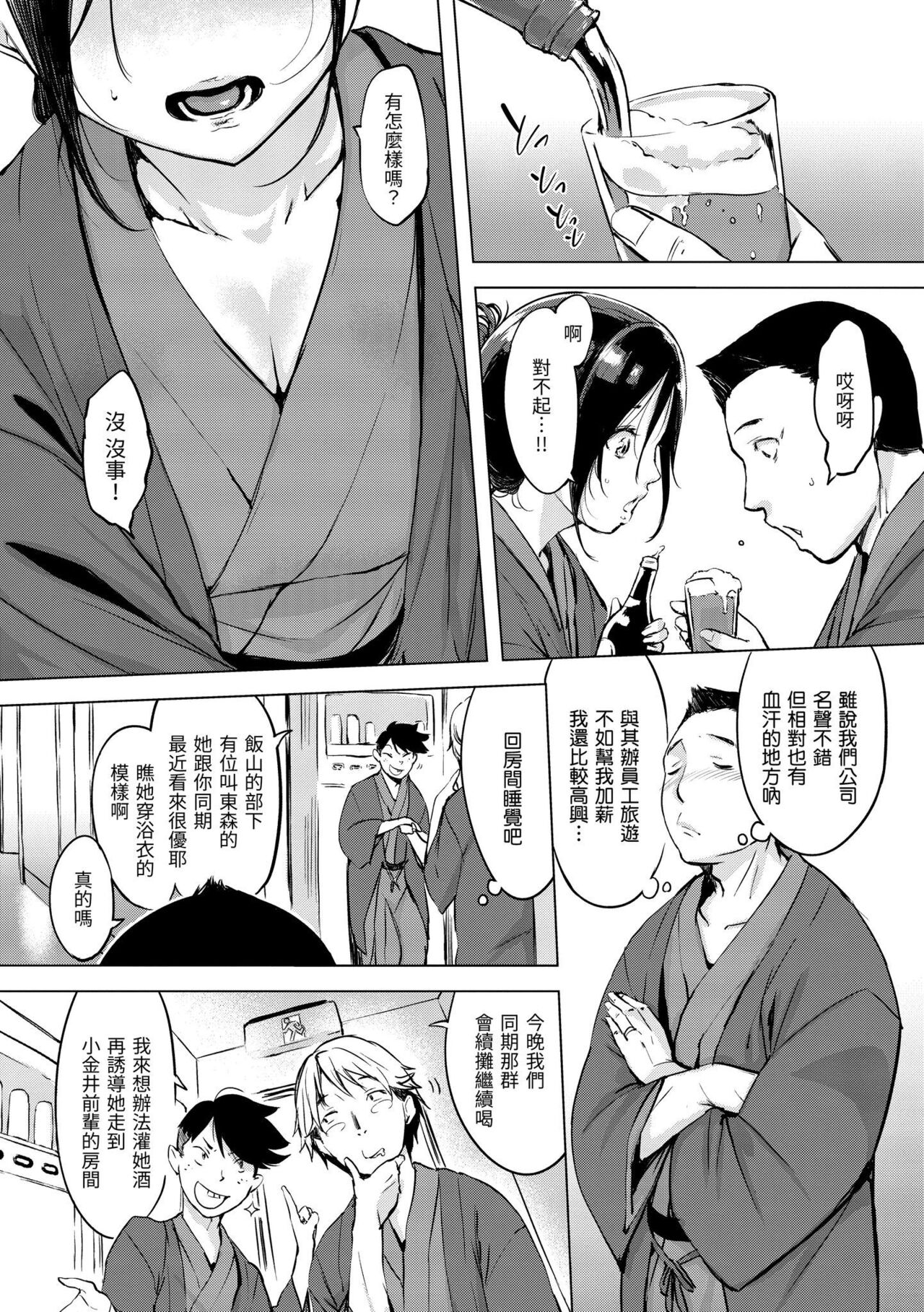 [utu] くちどけピース！ [中国翻訳] [DL版]