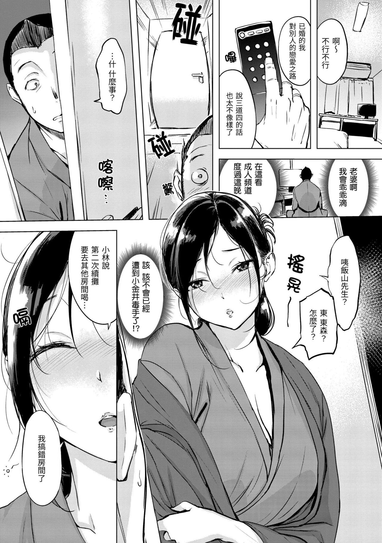 [utu] くちどけピース！ [中国翻訳] [DL版]