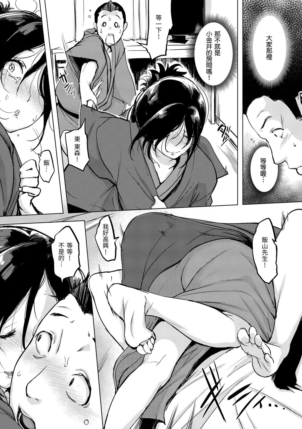 [utu] くちどけピース！ [中国翻訳] [DL版]