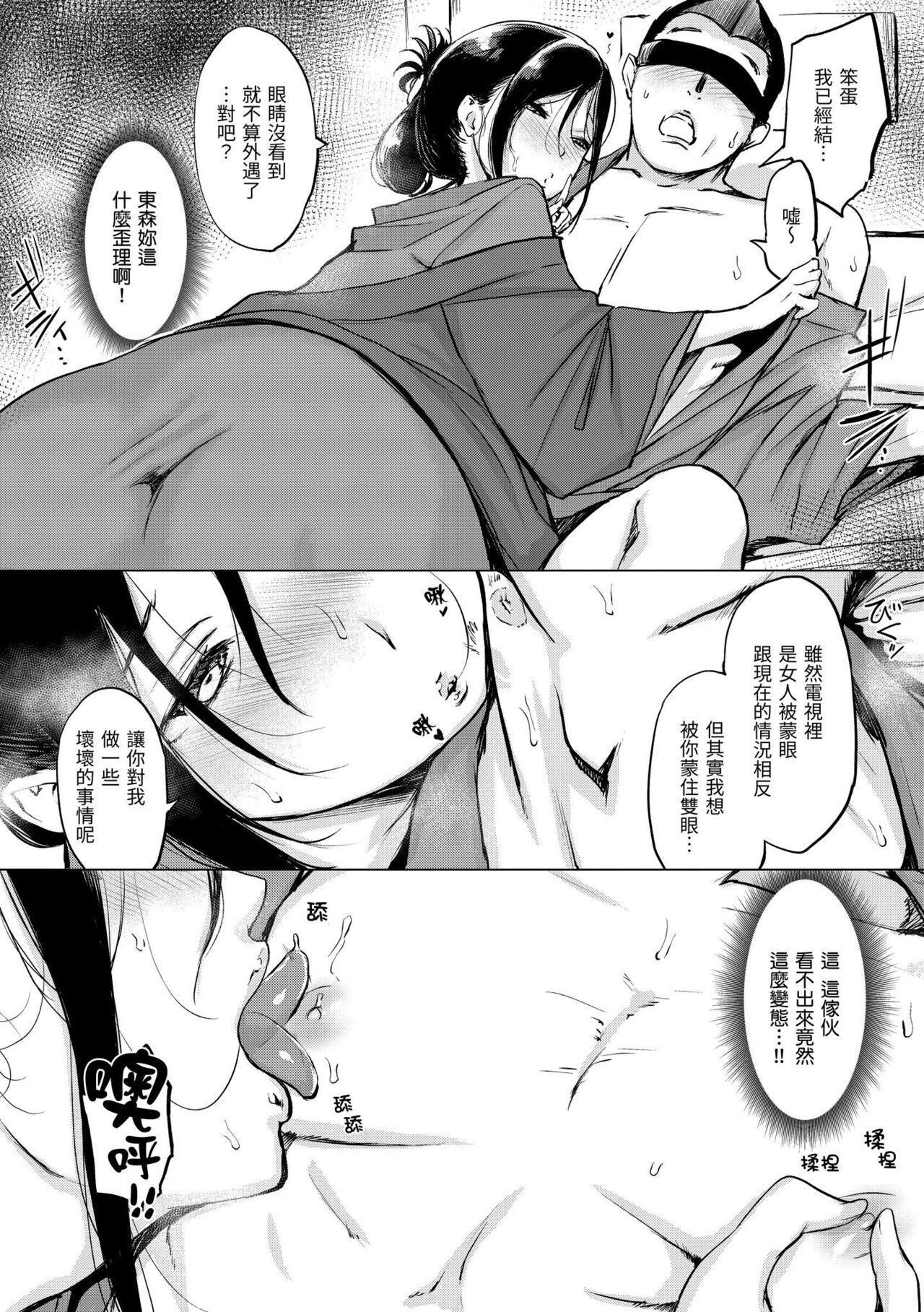 [utu] くちどけピース！ [中国翻訳] [DL版]