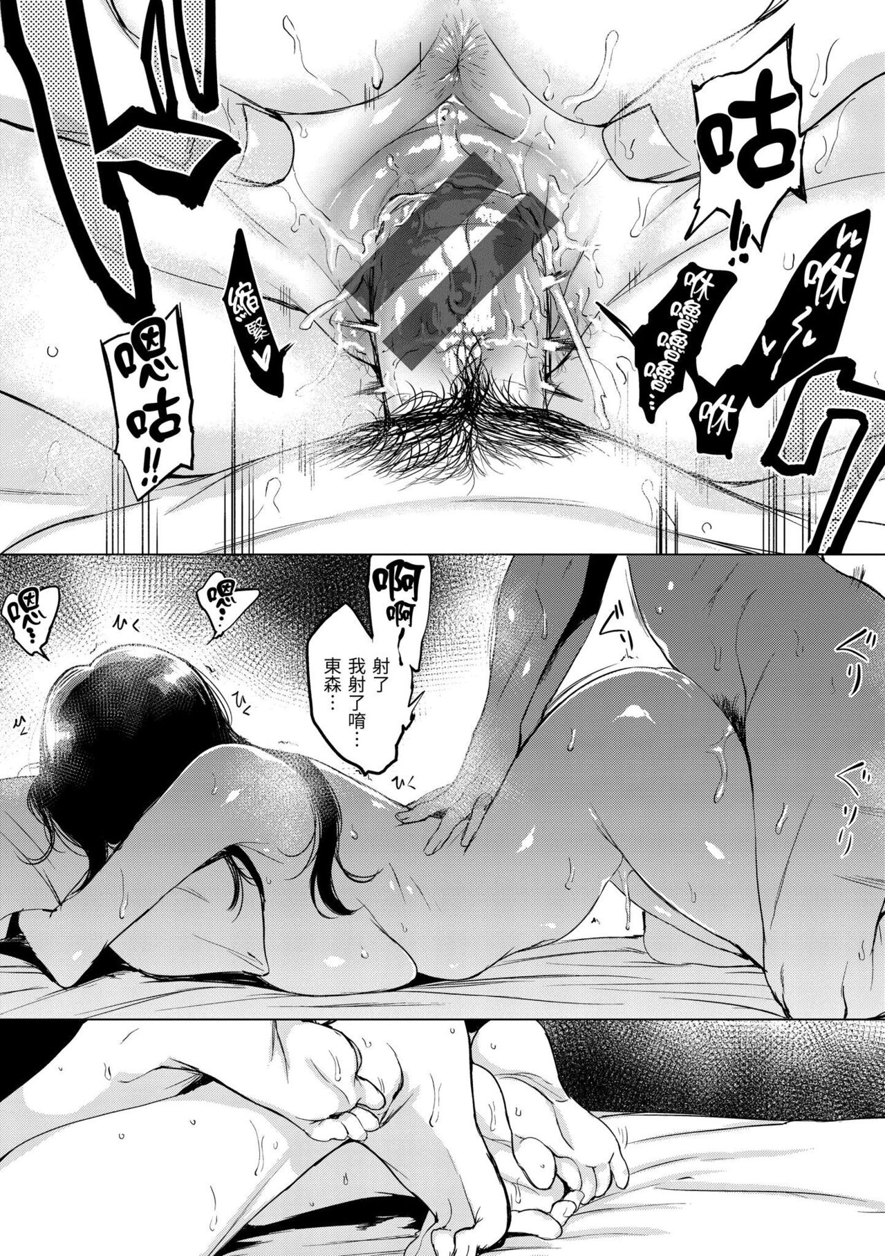 [utu] くちどけピース！ [中国翻訳] [DL版]