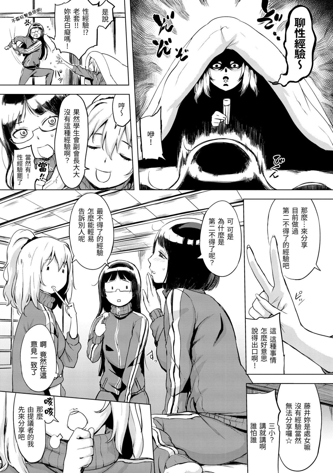 [utu] くちどけピース！ [中国翻訳] [DL版]