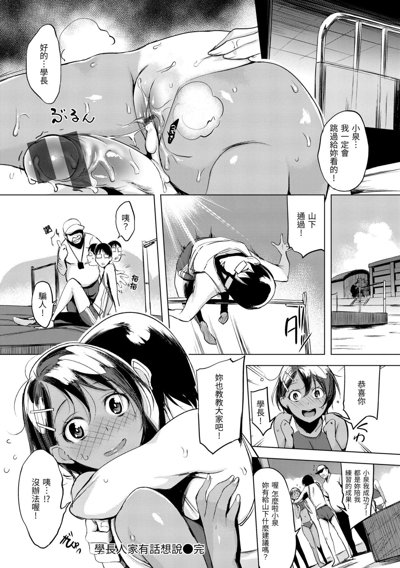 [utu] はんじゅくチェリー [中国翻訳] [DL版]