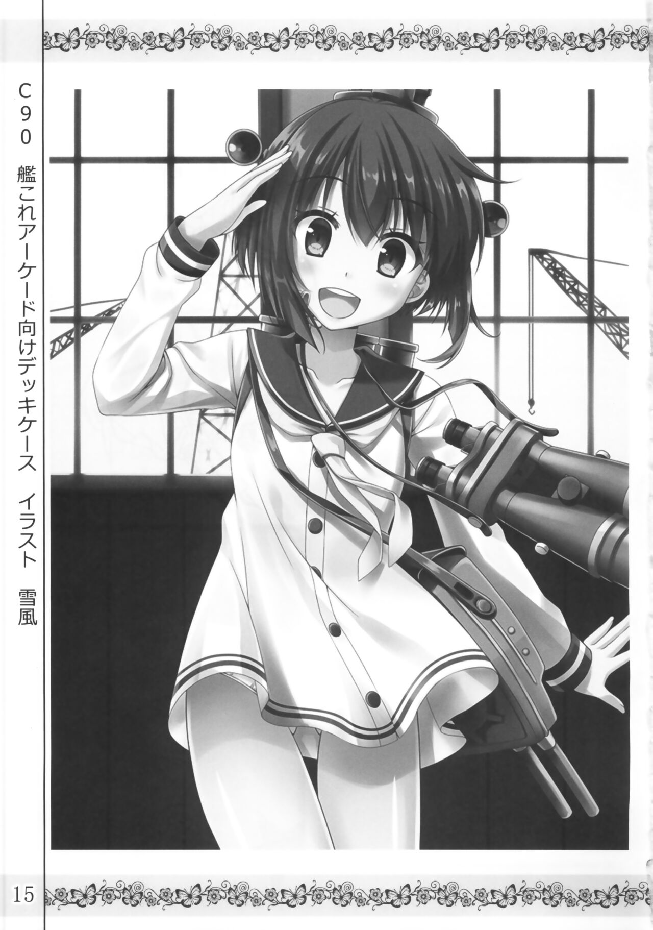 (C92) [AquaGrapher!! (末井夕)] みく難民 (アイドルマスターシンデレラガールズ)