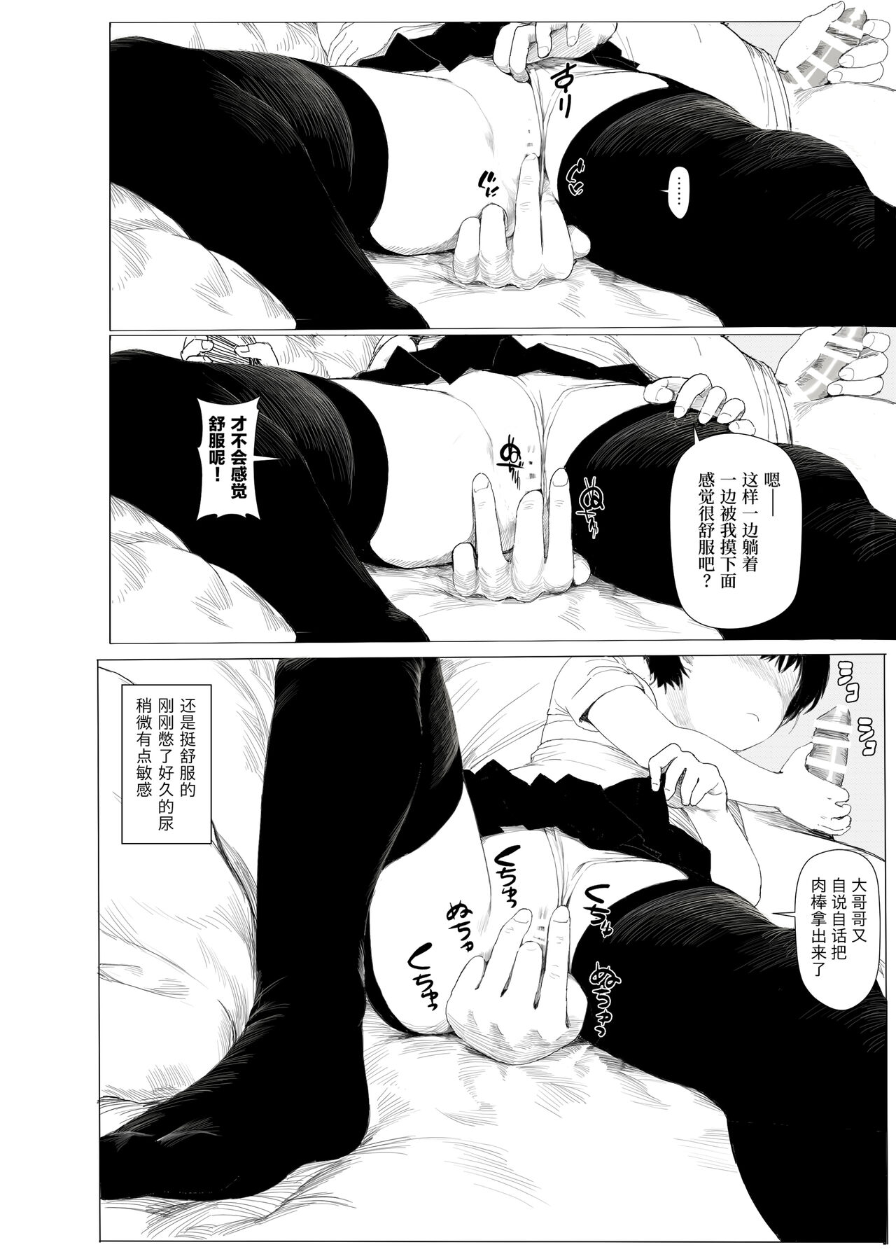 [正経同人 (AZ嗓)] 鈴も即売会に行きたい [中国語]