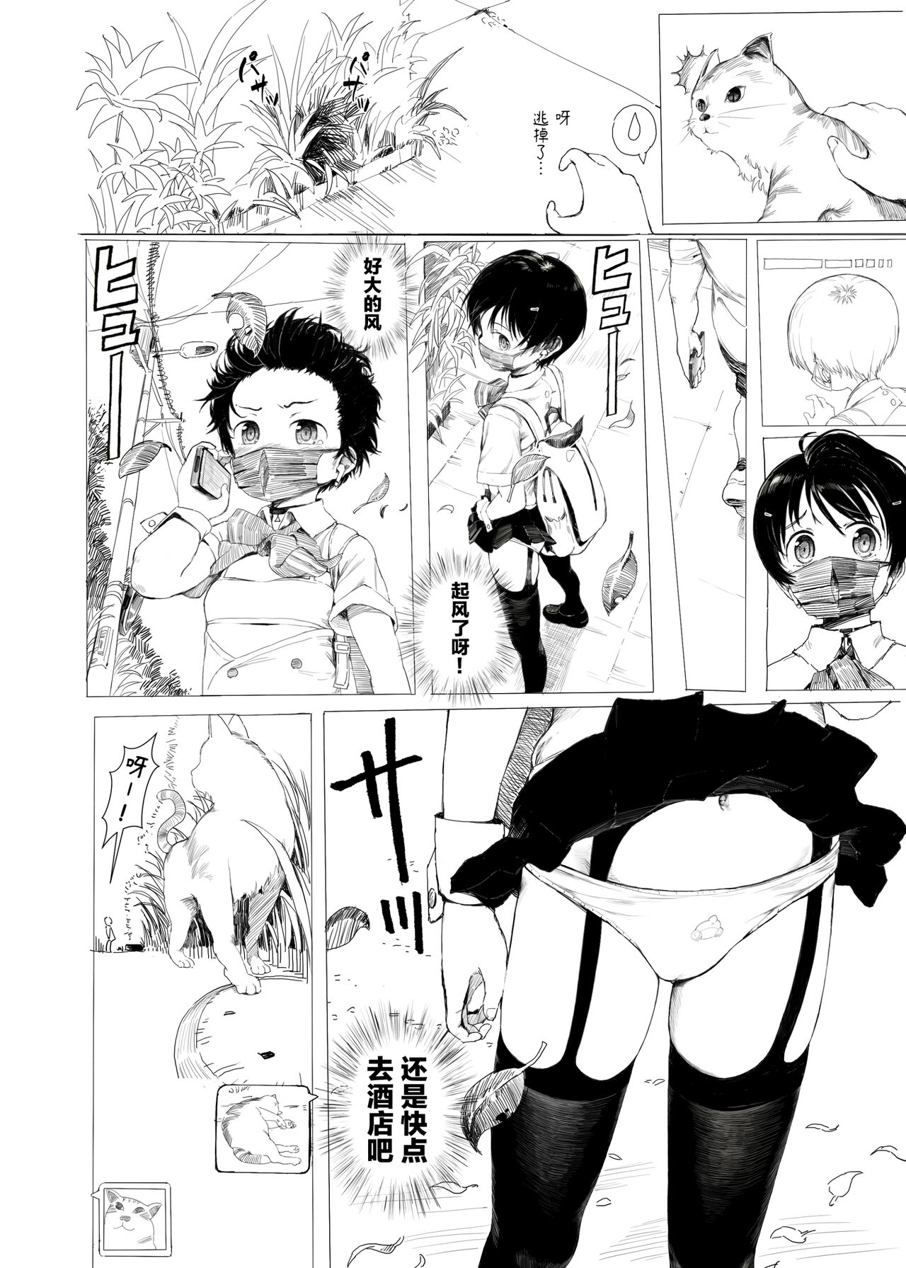 [正経同人 (AZ嗓)] 鈴も即売会に行きたい [中国語]