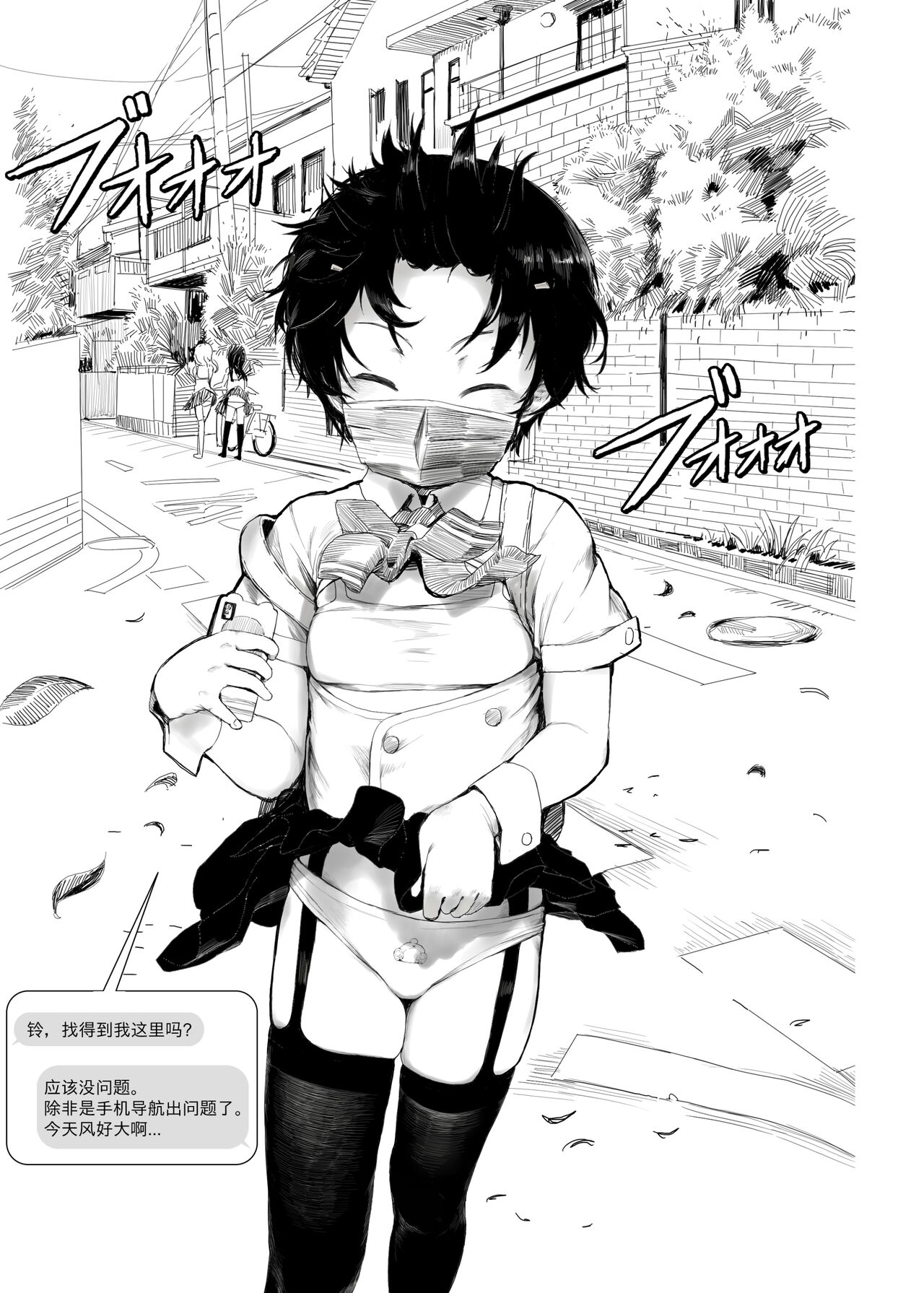 [正経同人 (AZ嗓)] 鈴も即売会に行きたい [中国語]