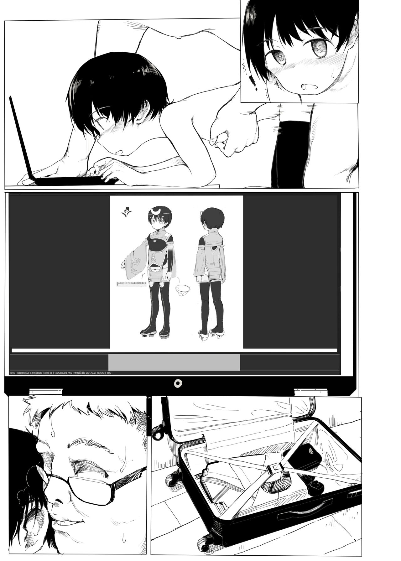 [正経同人 (AZ嗓)] 鈴も即売会に行きたい [中国語]