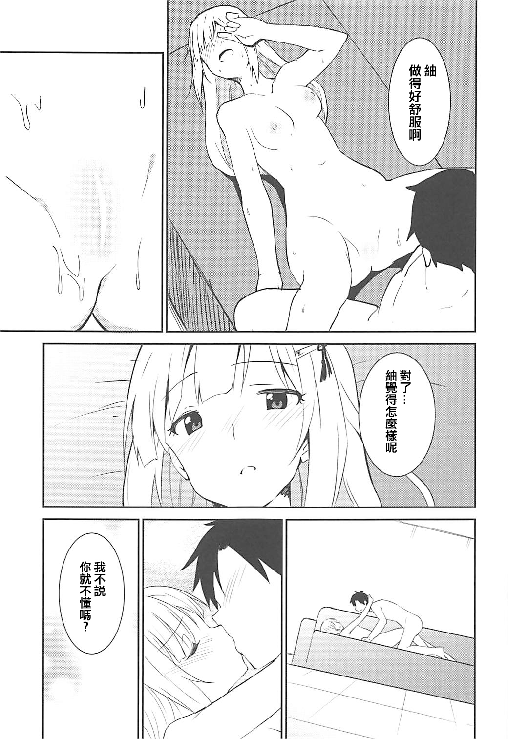 (COMIC1☆13) [咳寝 (咳寝はじめ)] つむぎしあたー! (アイドルマスターミリオンライブ!) [中国翻訳]