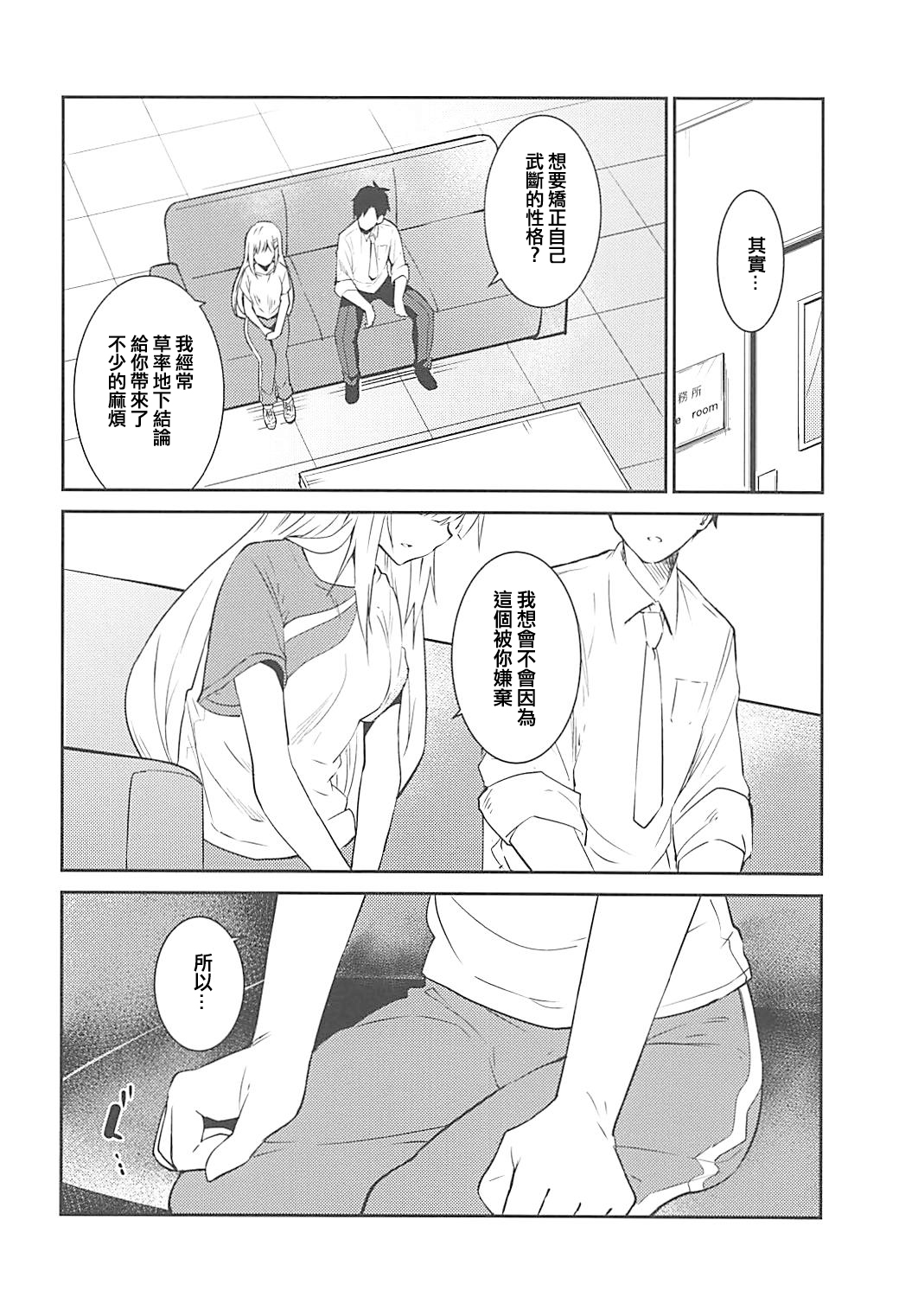 (COMIC1☆13) [咳寝 (咳寝はじめ)] つむぎしあたー! (アイドルマスターミリオンライブ!) [中国翻訳]